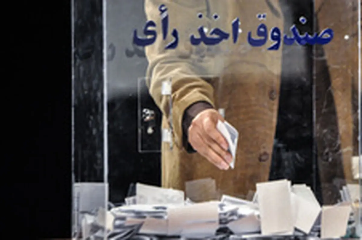 امور اجرایی انتخابات میان دورهای مجلس خبرگان آغاز شد