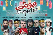 شبنم قلی خانی از «دپوتات» رفت