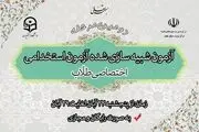 برگزاری آزمون شبیه سازی شده آزمون استخدامی
