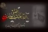 تاسوعا؛ نبرد غیرت با تردید