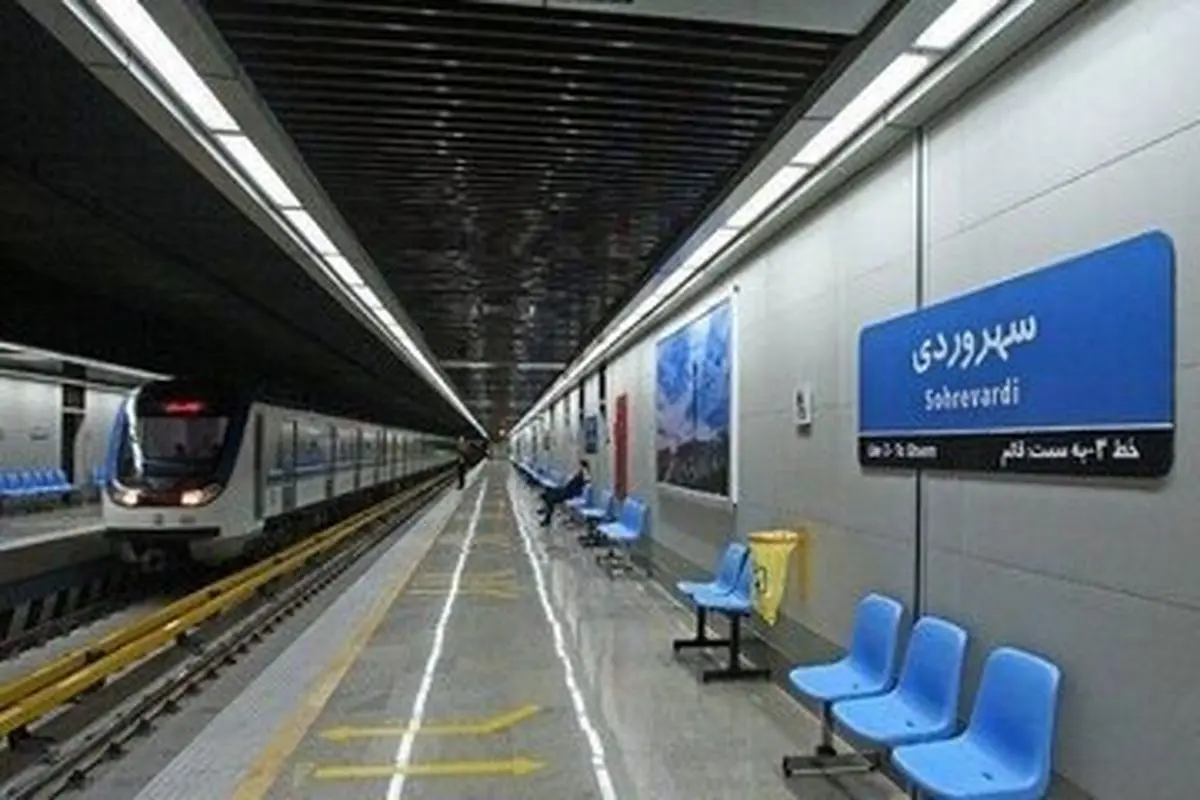 این ایستگاههای مترو فردا رایگان هستند