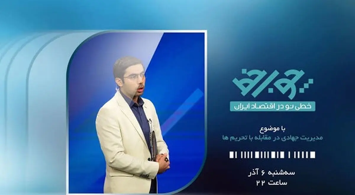 همه چیز درباره کارت سوخت در برنامه «چوب خط»