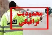 محدودیت‌های ترافیکی پایان هفته در جاده‌های شمال