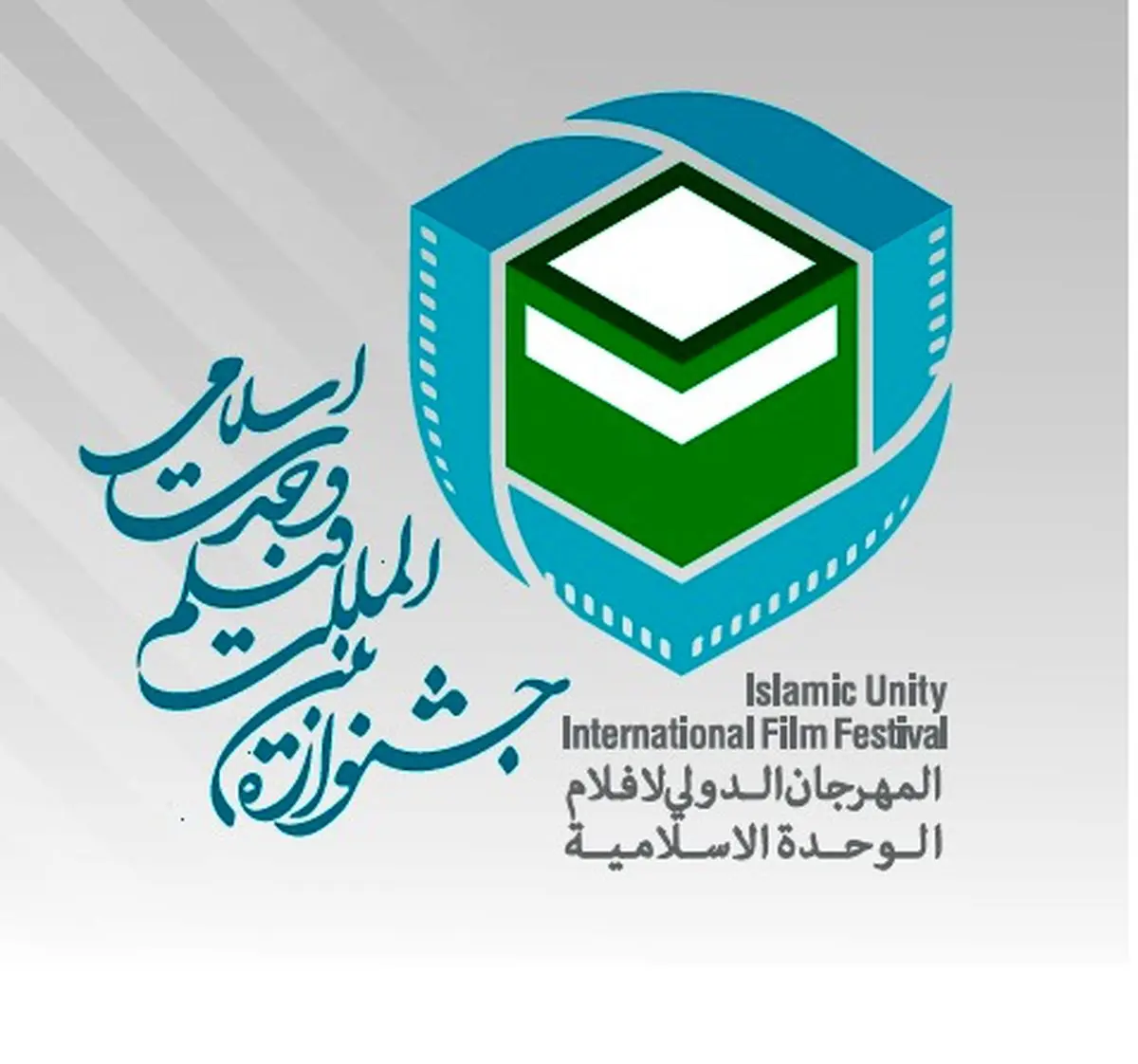 چه آثاری در جشنواره فیلم وحدت اسلامی حضور دارند؟
