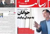 حقوق مدیران دولتی چقدر است؟/ پیشخوان