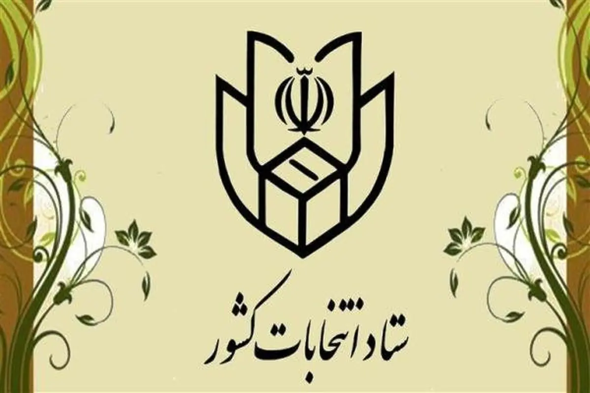تبلیغات مجازی نامزدها به پست واگذار شد