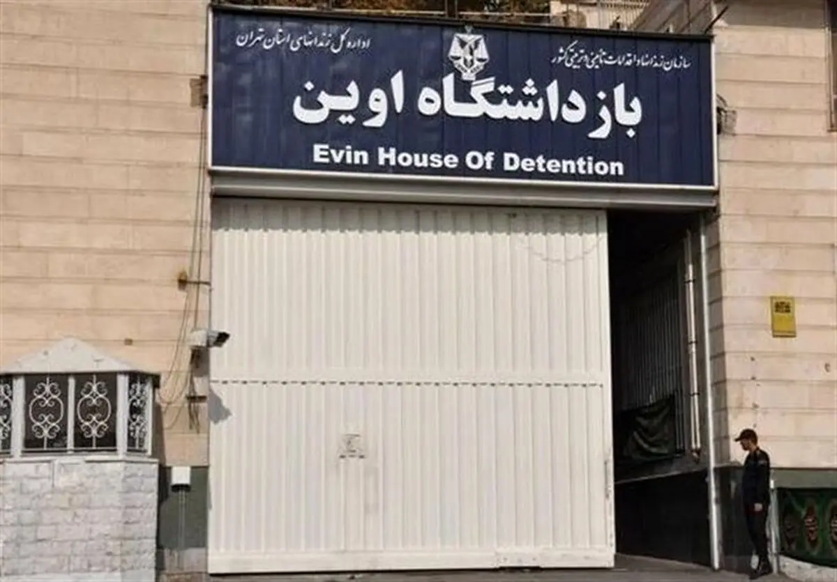 برقراری ارتباط زندانیان زندان اوین با خانوادههای خود