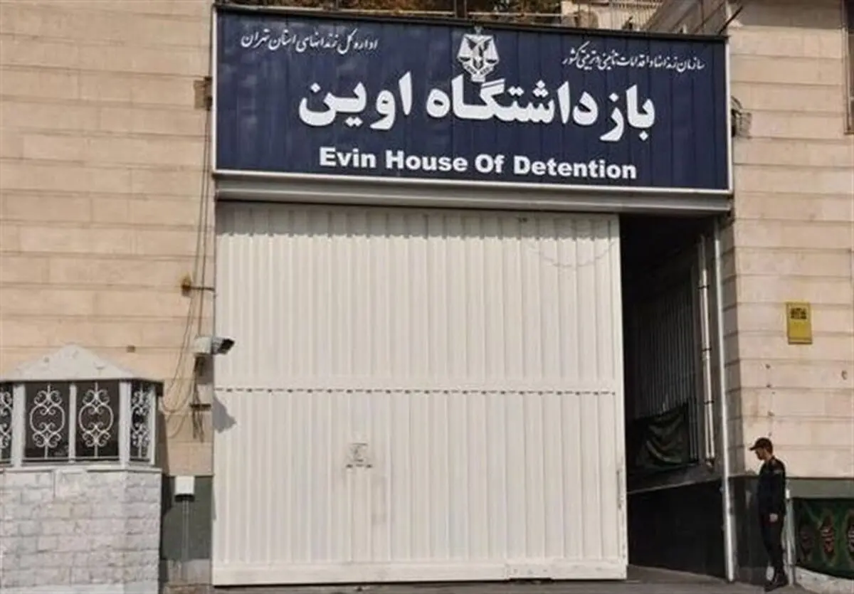 زندان اوین در دوراهی سرنوشت؛ دانشگاه یا تفرجگاه؟