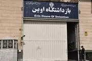 رئیس زندان اوین در زمان حمله اسرائیل کجا بود؟
