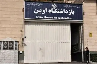 رئیس زندان اوین در زمان حمله اسرائیل کجا بود؟