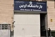 آخرین آمار شهدای زندان اوین در حمله اسراییل