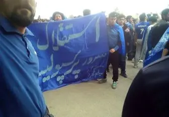 استقبال گرم هواداران استقلال در مشهد