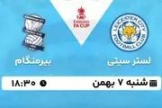 پخش زنده فوتبال لستر سیتی - بیرمنگام ۷ بهمن ۱۴۰۲