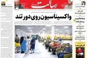 واکسیناسیون روی دور تند / دولت‌ها چگونه عدالت را به حاشیه بردند؟/پیشخوان