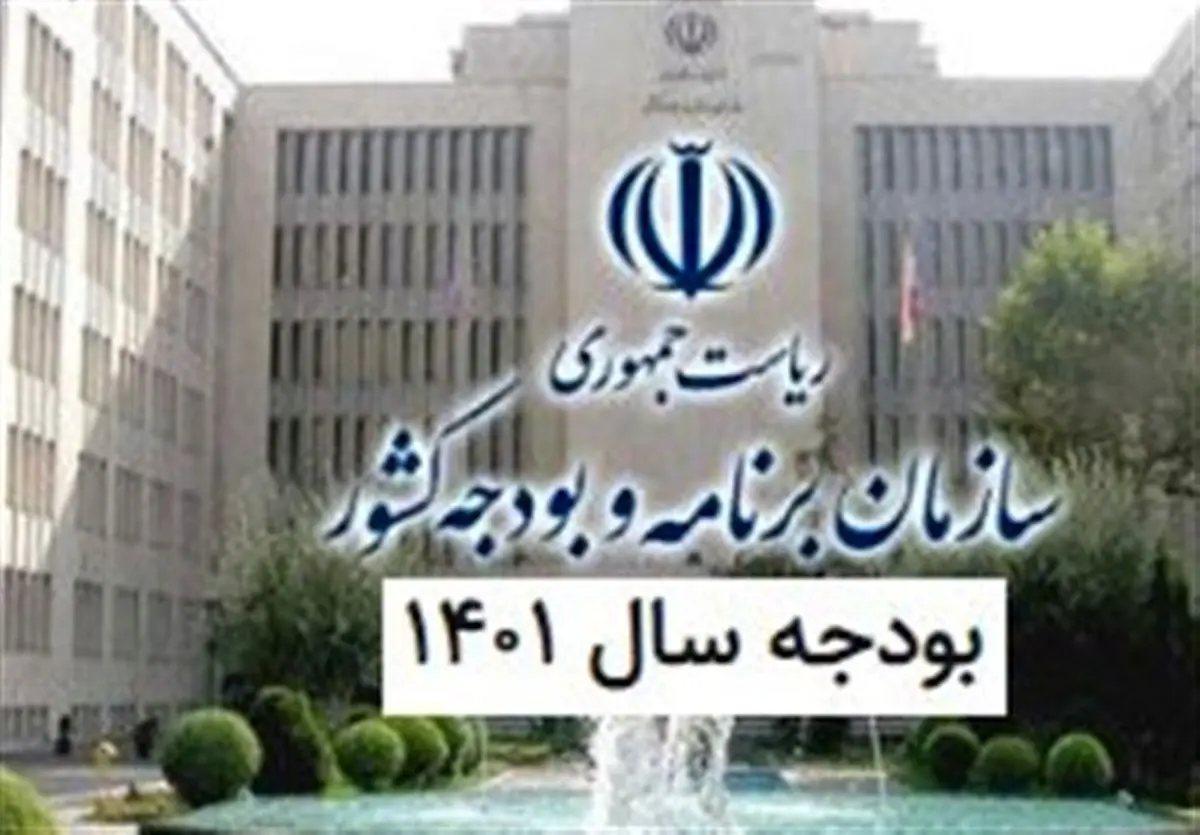 اعلام زمان تحویل بودجه ۱۴۰۱ به مجلس