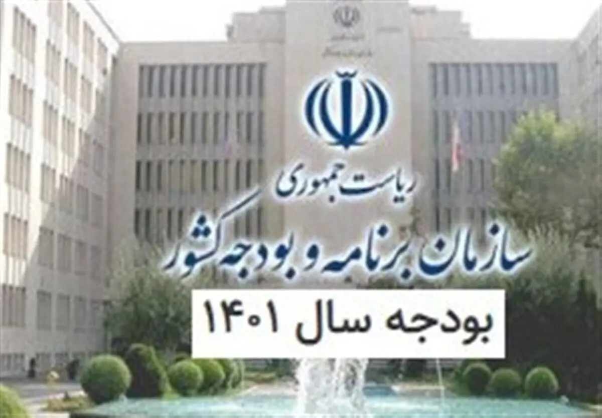 اعلام زمان تحویل بودجه ۱۴۰۱ به مجلس