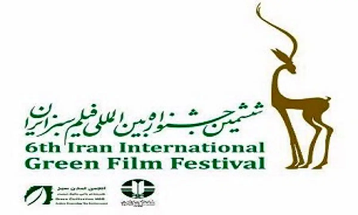 ارسال 2157  اثر به بخش تجسمی جشنواره فیلم سبز