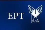 نتایج آزمون EPT دانشگاه آزاد اعلام شد