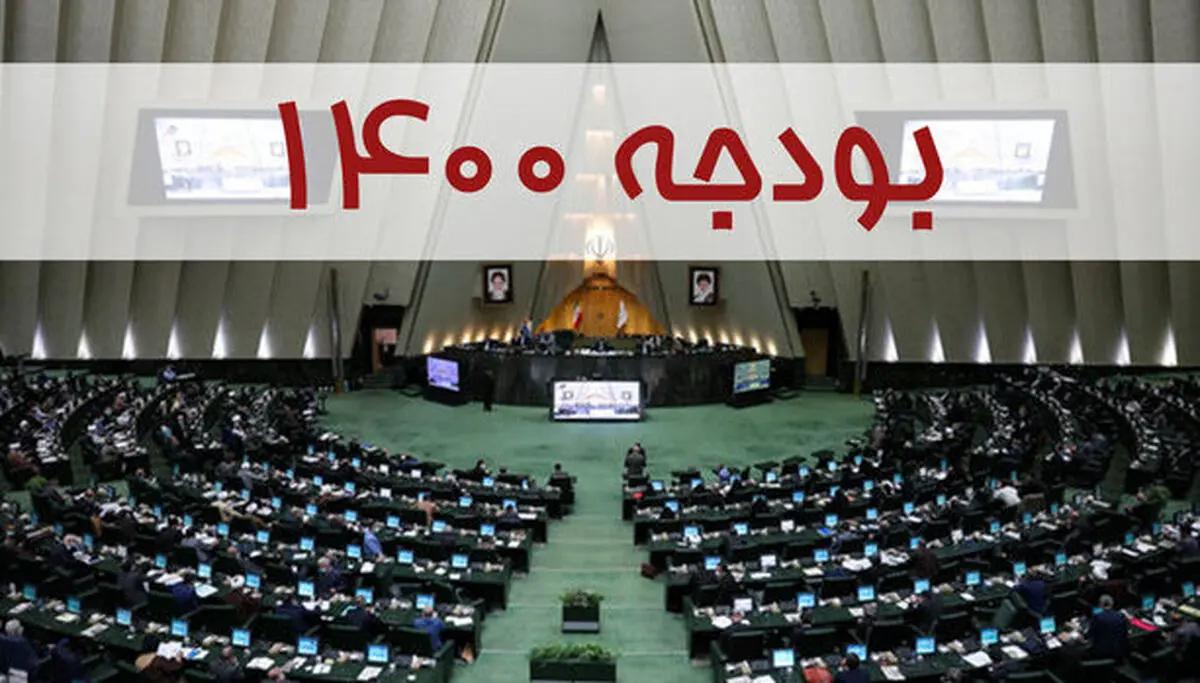 عقب‌گرد تدوین لایحه بودجه 