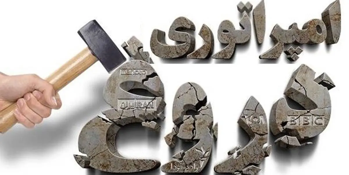 منطق عجیب ضدانقلاب: چرا دروغهای ما را به گردن نمیگیرید؟
