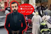 از آخرین وضعیت کوروش کمپانی چه خبر؟
