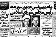 فرمانده کل قوا باشی و چشمانت را ببندی نوبر است!