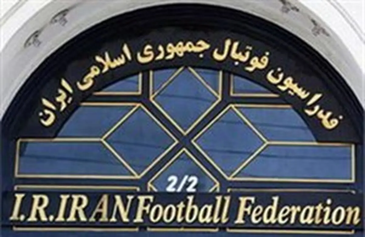 سرپرست فدراسیون فوتبال انتخاب شد+ عکس