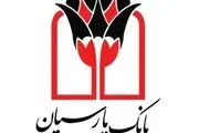 بانک پارسیان شعبه خیابان راه آهن تبریز افتتاح شد