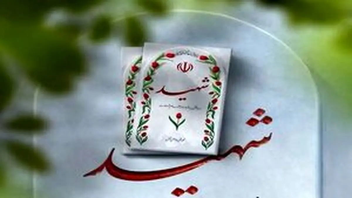 
شهادت مرزبان گلستانی در نوار مرزی
