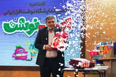 مراسم گشایش نمایشگاه ایران‌نوشت