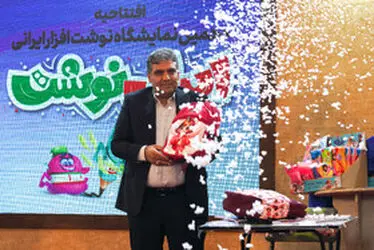 مراسم گشایش نمایشگاه ایران‌نوشت
