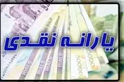 زمان واریز یارانه مهرماه رسید