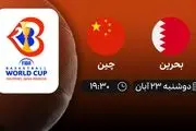 پخش زنده بسکتبال انتخابی جام جهانی	بحرین چین امروز 23 آبان 1401