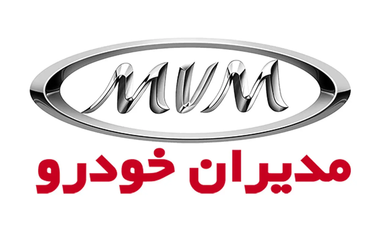 قیمت انواع خودروهای مدیران خودرو در بازار