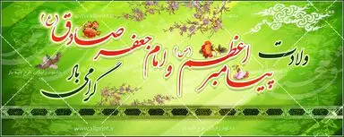 ولادت حضرت رسول