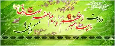 ولادت حضرت رسول
