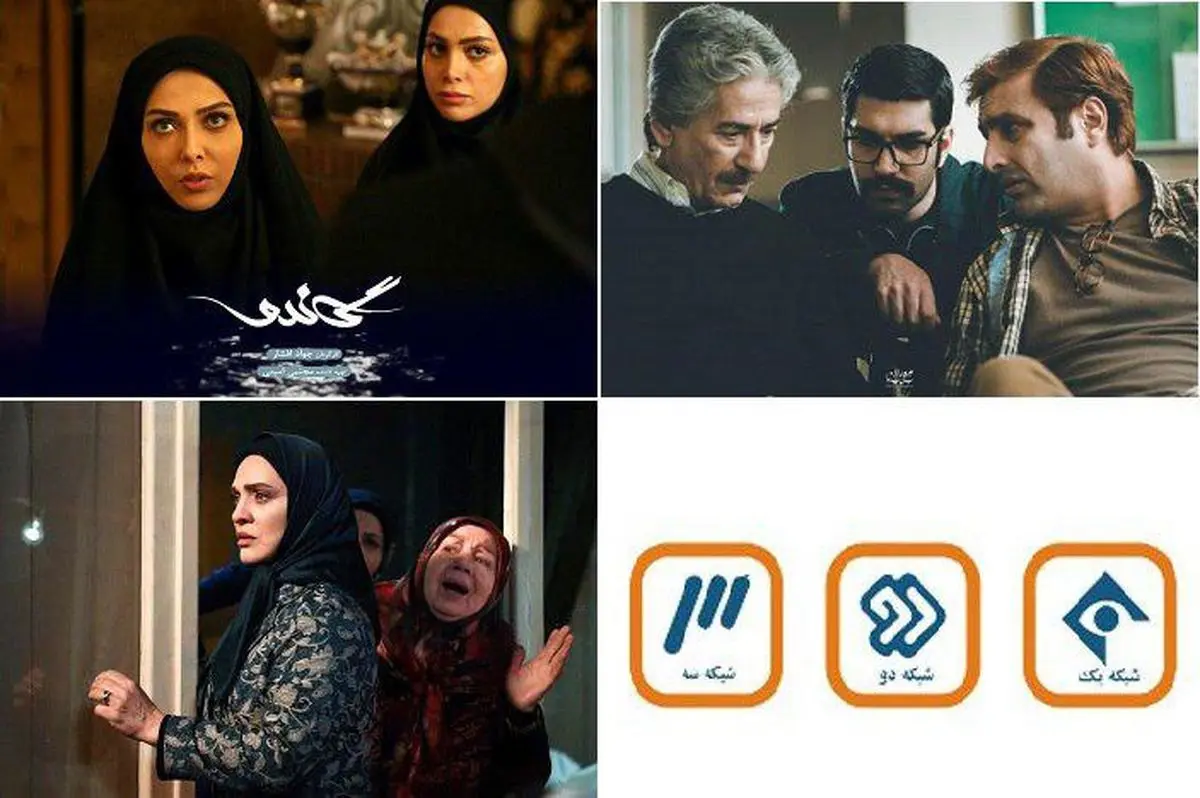 3 سریال جدید روی آنتن تلویزیون/ بازگشت لیلا اوتادی