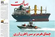 چماق هرمز بر سر راهزن ارزی/بازماندگان جنایت میناب بورسیه می شوند/پیشخوان