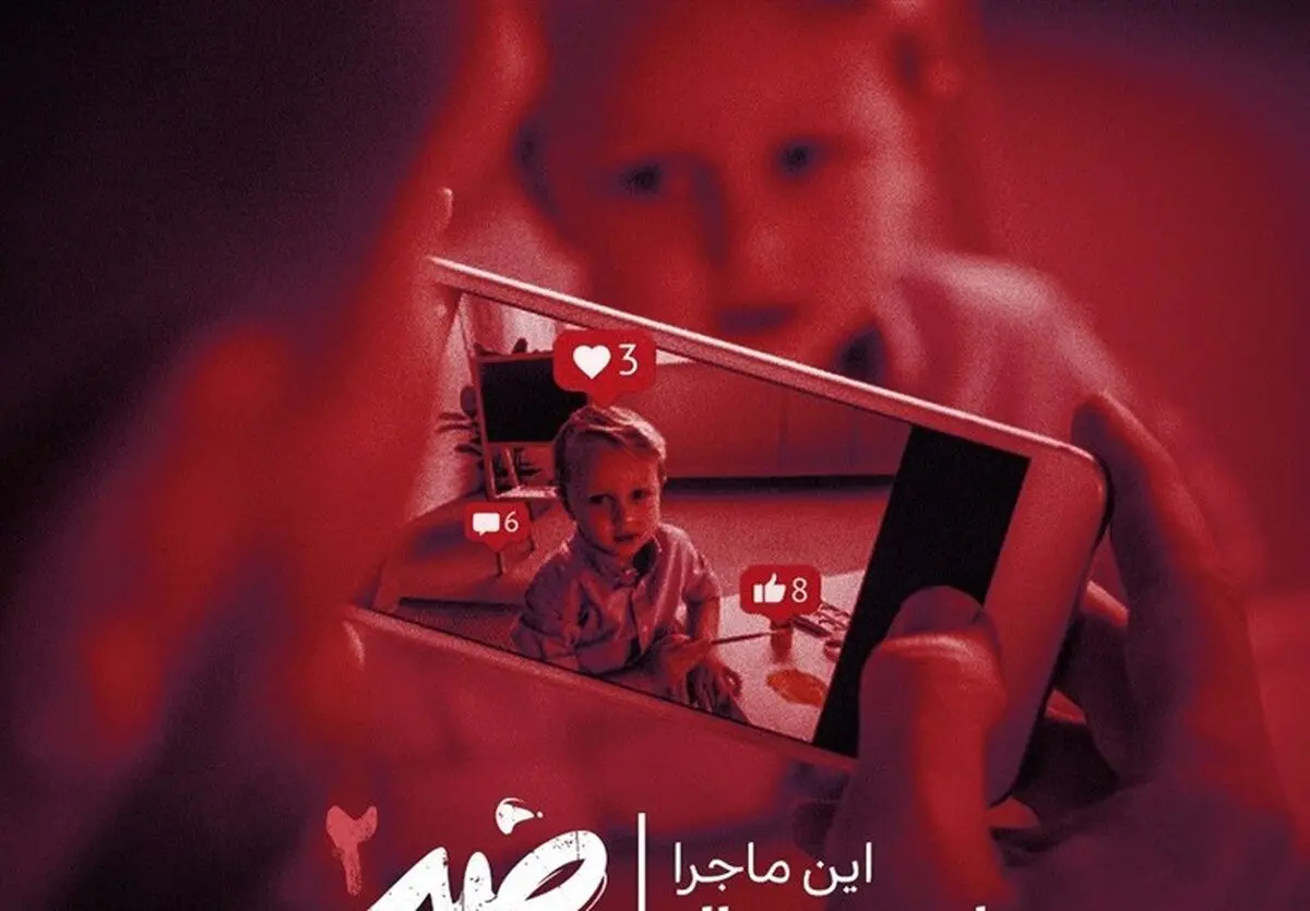  پشت پرده پدیده "کودکان اینفلوئنسر" در تلویزیون