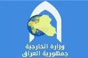 انتقاد شدید وزارت خارجه عراق از عملیات اخیر ترکیه