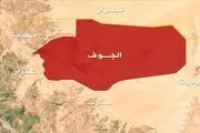 مزدوران منصور هادی در حمله به الجوف یمن ناکام ماندند