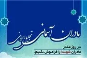 بازدید اعضای اصولگرای شورای شهر تهران از ستاد طرح مادران آسمانی
