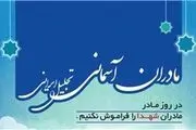بازدید اعضای اصولگرای شورای شهر تهران از ستاد طرح مادران آسمانی
