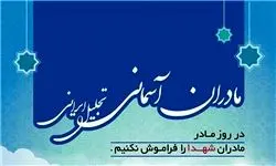 بازدید اعضای اصولگرای شورای شهر تهران از ستاد طرح مادران آسمانی