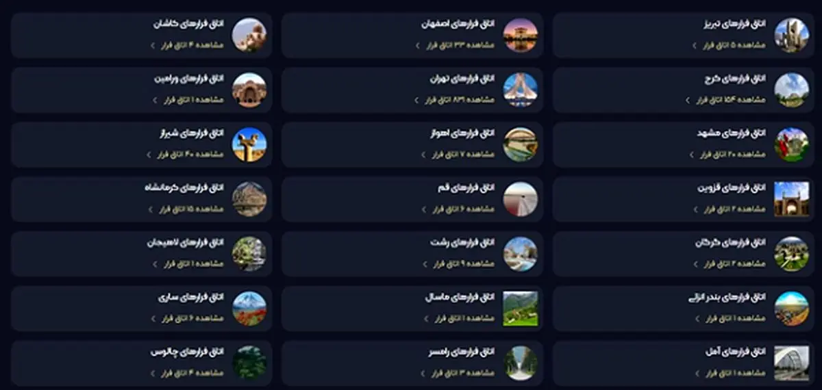 اتاق فرار بهترین سرگرمی جوانان امروزی ایران