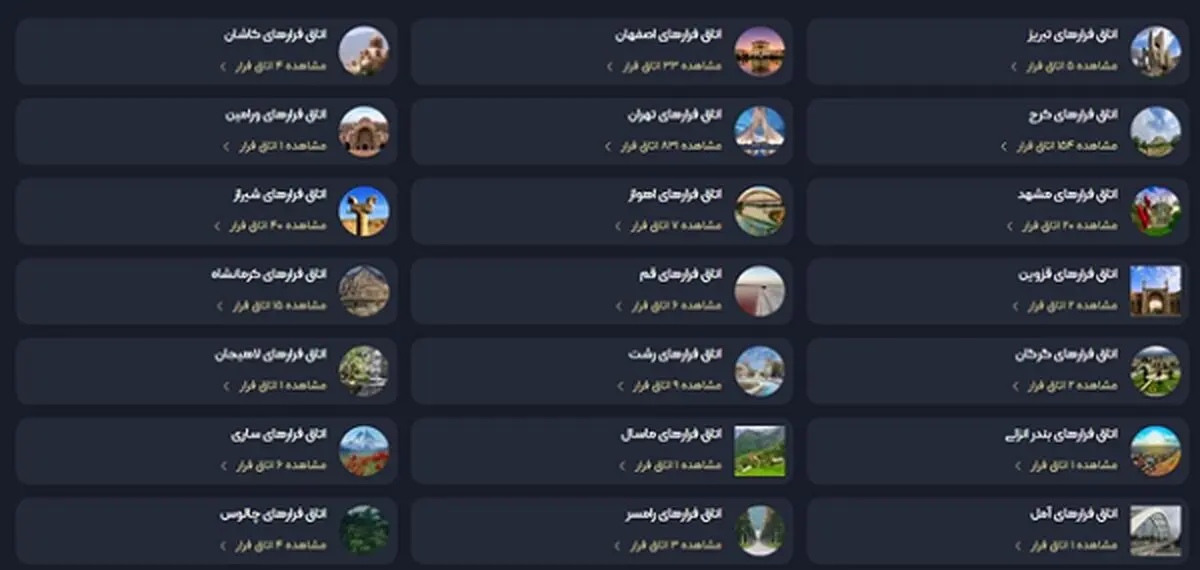 اتاق فرار بهترین سرگرمی جوانان امروزی ایران