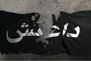 بازداشت یک نوجوان داعشی در موصل + تصاویر