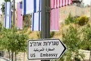 هشدار سفارت آمریکا به شهروندانش در قدس اشغالی