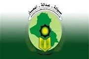 برنامه‌ای برای برگزاری انتخابات زودهنگام در عراق وجود ندارد