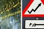 دولت برای حذف آمار بانک مرکزی از شورای عالی آمار مصوبه گرفت